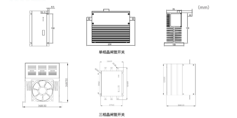 晶閘管開關尺寸